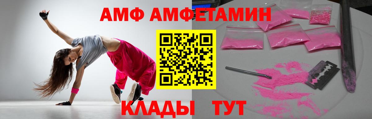 кракен ТОР  Вход с VPN  АМФ  Карталы  Амфетамин Premium  АМФЕТАМИН 