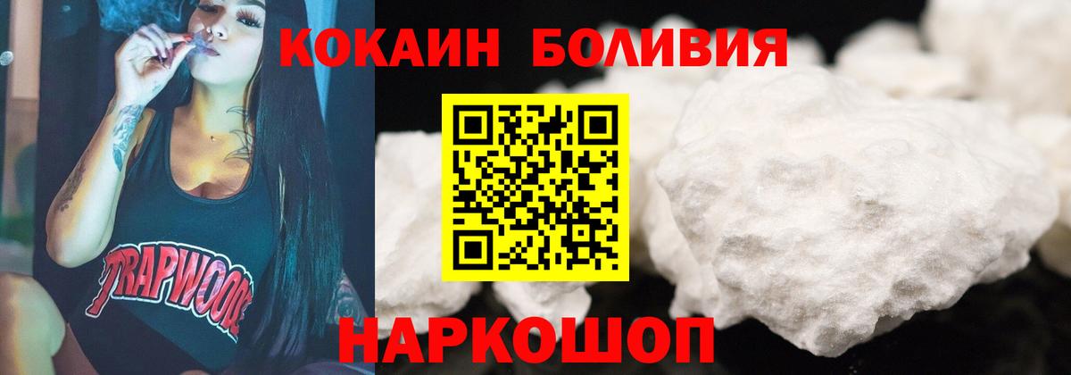 COCAIN Боливия  Вход с VPN  Карталы 
