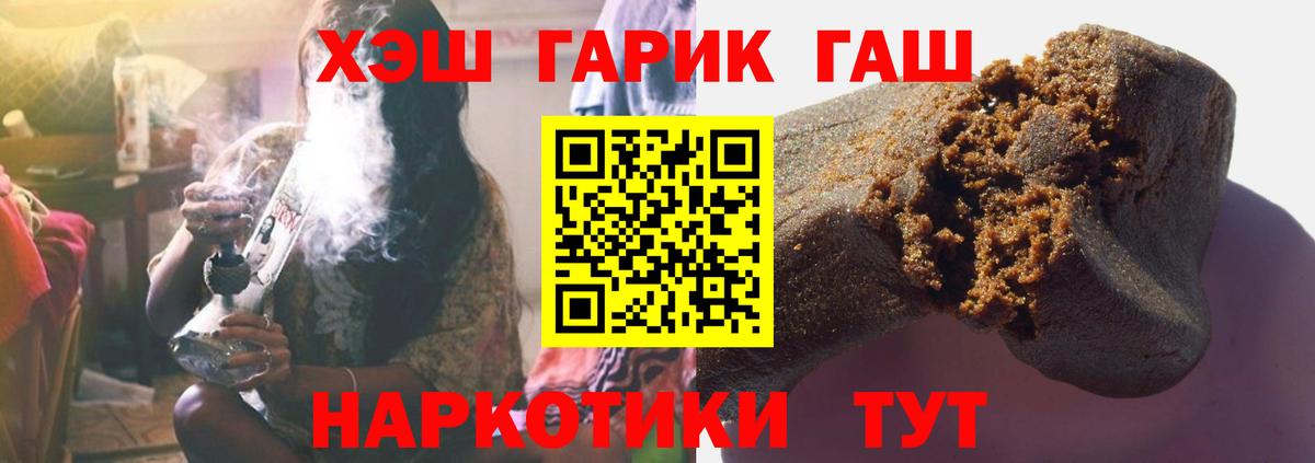 Гашиш индика сатива  Вход с VPN  Карталы  ГАШИШ гарик 