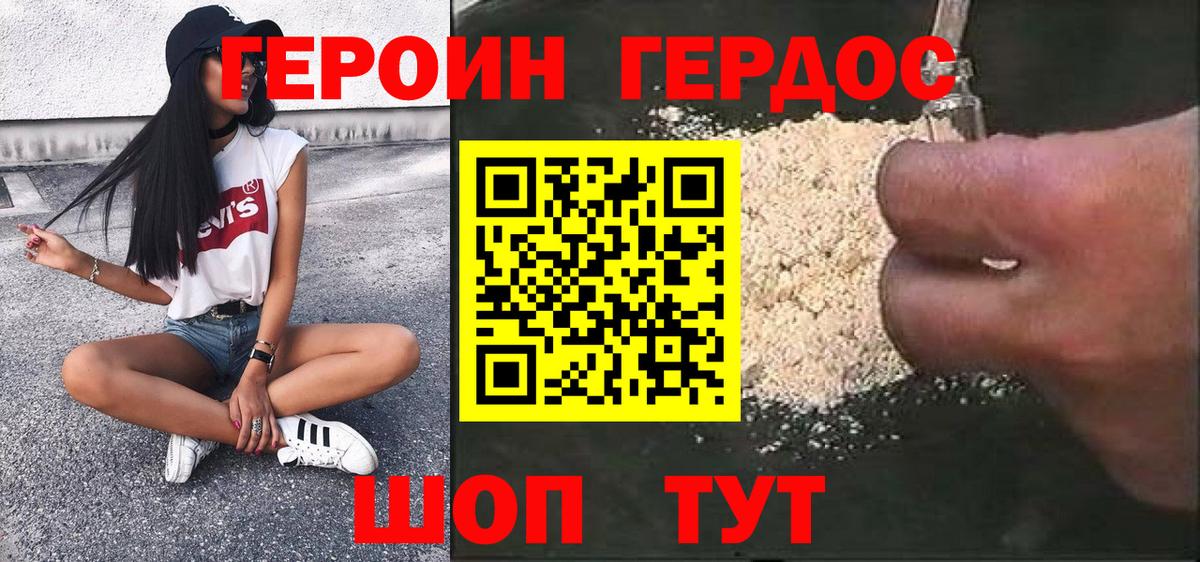 Героин герыч Карталы