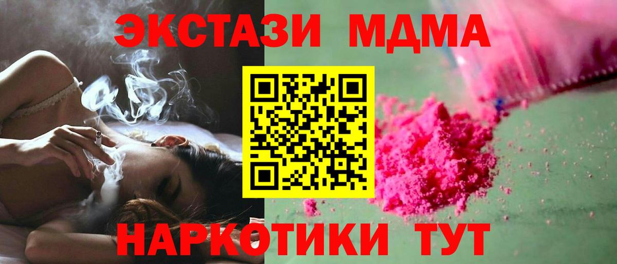 Карталы  МДМА crystal  MDMA Molly  Вход с VPN 
