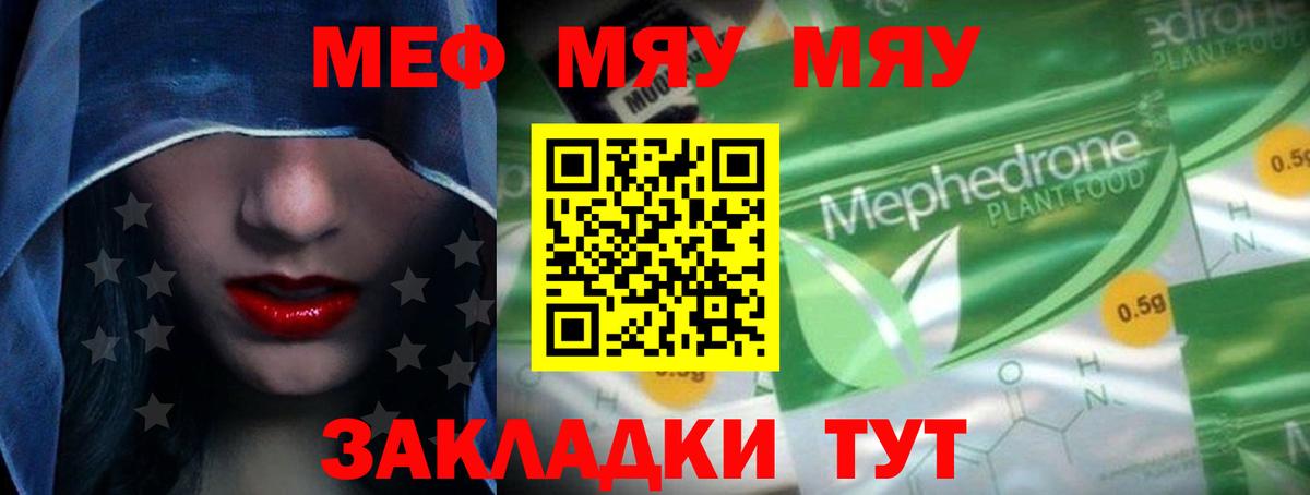 Карталы  МЯУ-МЯУ  Вход с VPN  МЕФ mephedrone  Меф кристаллы  Мефедрон 