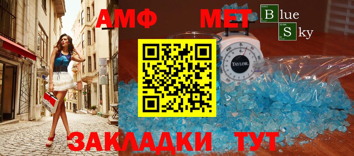 Метамфетамин  МЕТАМФЕТАМИН Methamphetamine  Вход с VPN  Карталы 