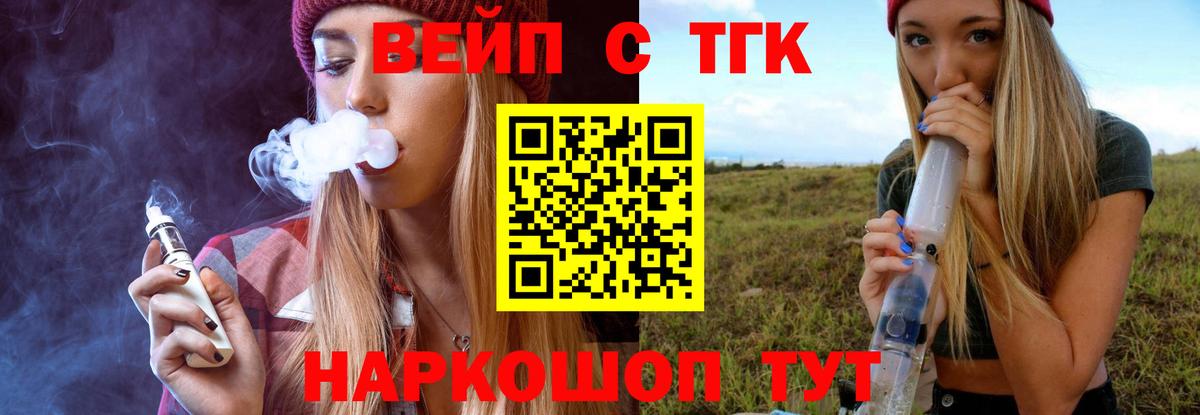 Карталы  хочу наркоту  Вход с VPN  ТГК вейп с тгк 